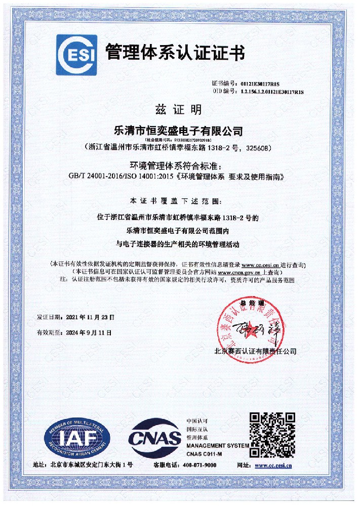資質證書